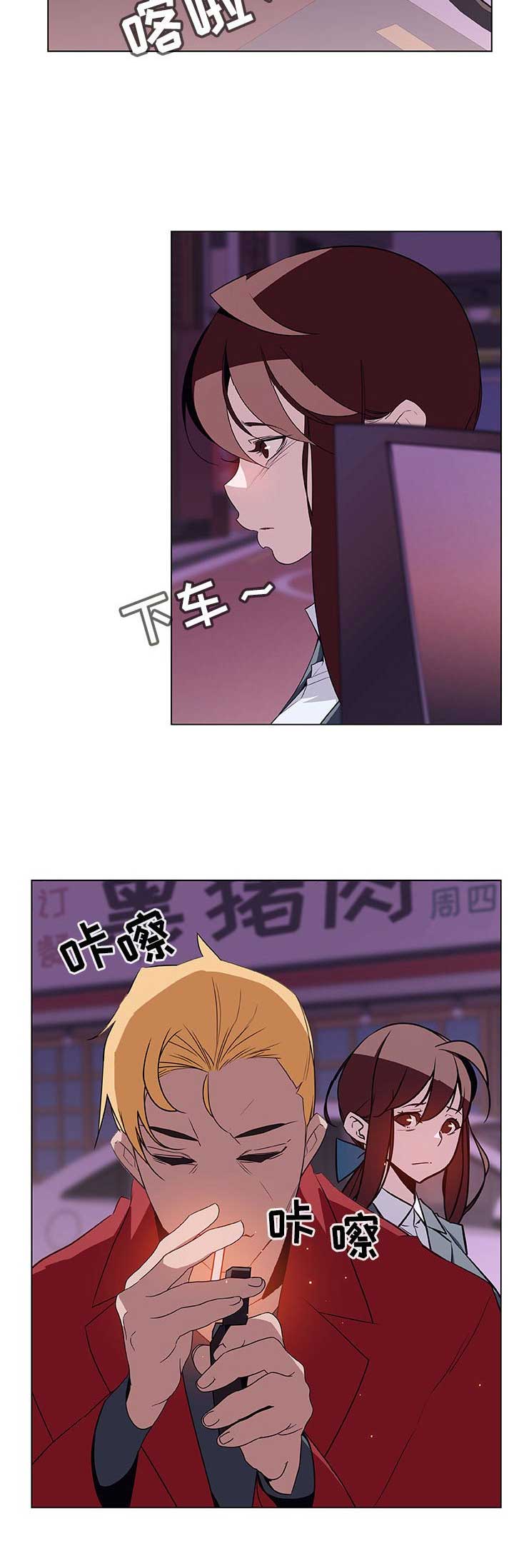 合同制员工面试漫画,第43话2图