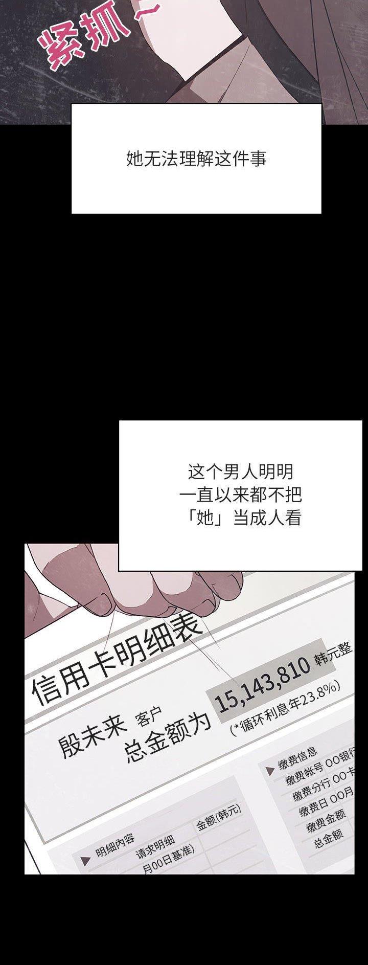 合同制员工退休年龄漫画,第100话3图