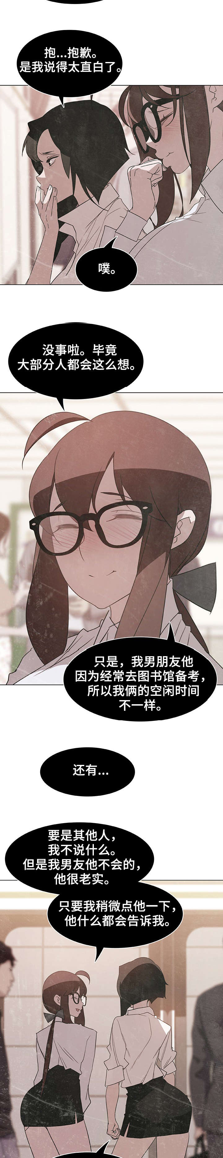 合同制员工被改为派遣制合法吗漫画,第10话2图