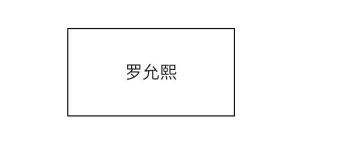 合同制员工和编制漫画,第68话2图