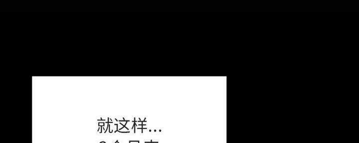 合同制员工患癌症咋办漫画,第65话2图