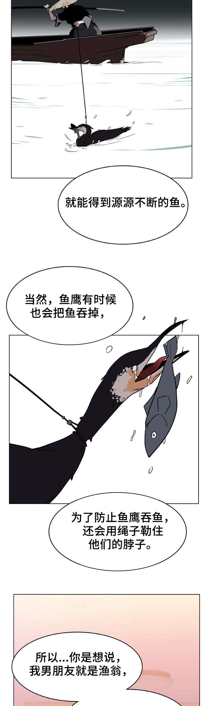 合同制员工得癌症了单位怎么处理漫画,第28话3图