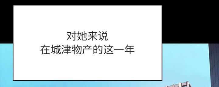 合同制员工与正式工有什么区别漫画,第67话2图