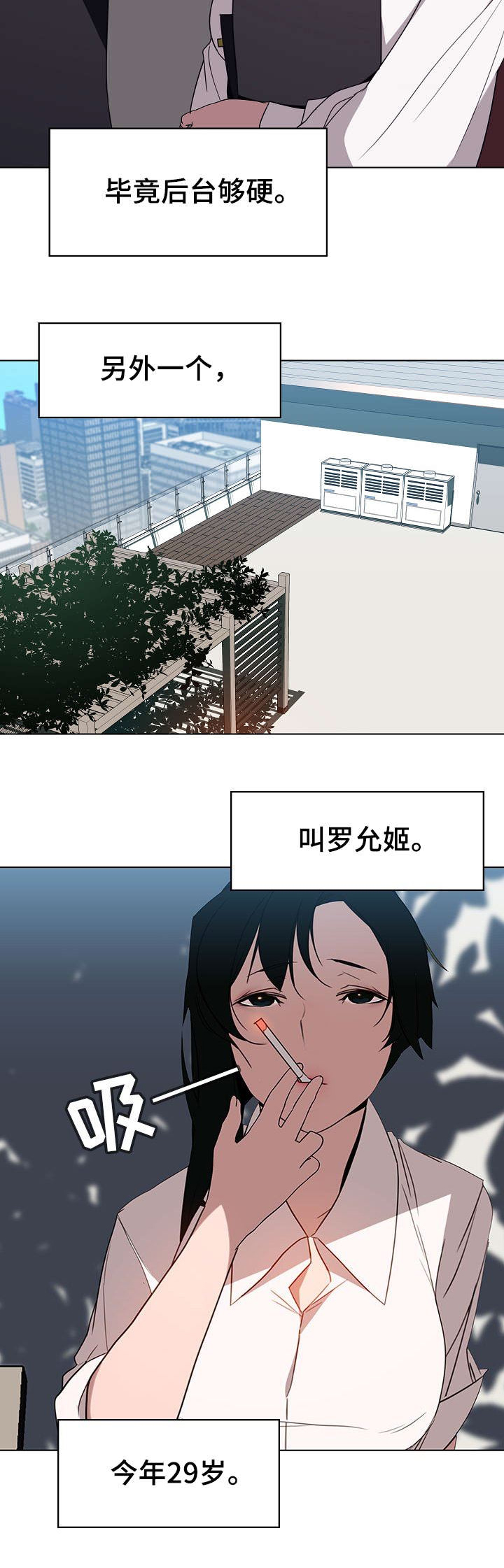 合同制员工劳动法漫画,第5话3图