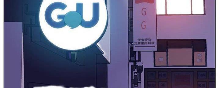 合同制员工可以办理病退?漫画,第84话4图