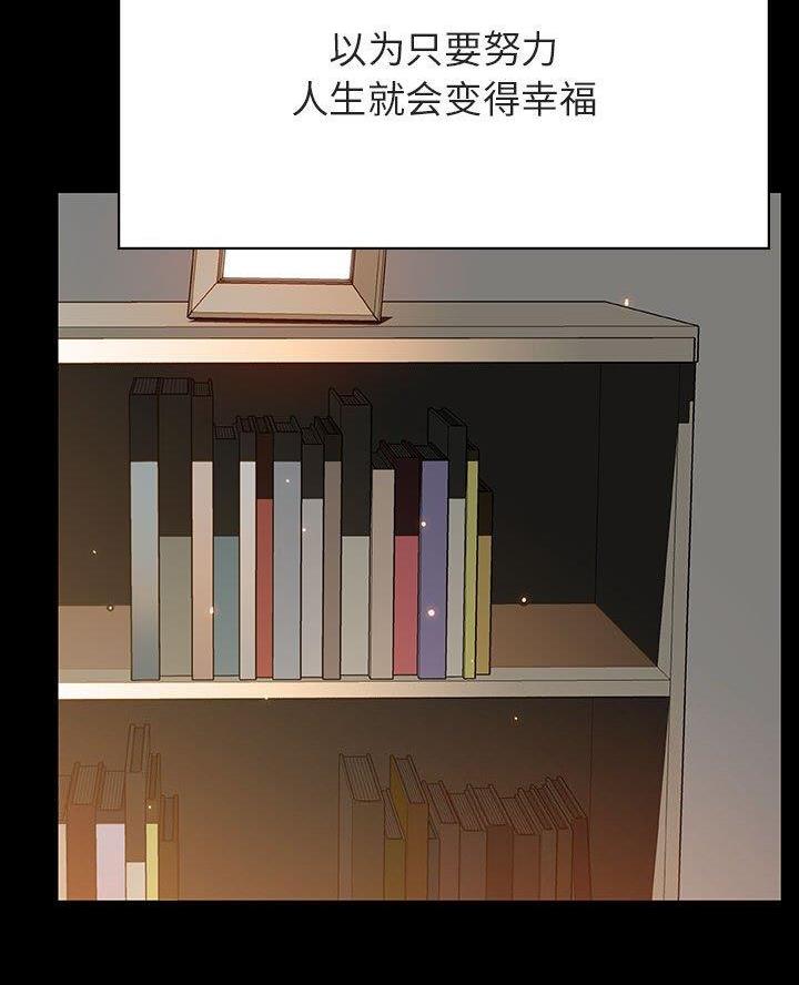 合同制员工包括哪些漫画,第110话3图
