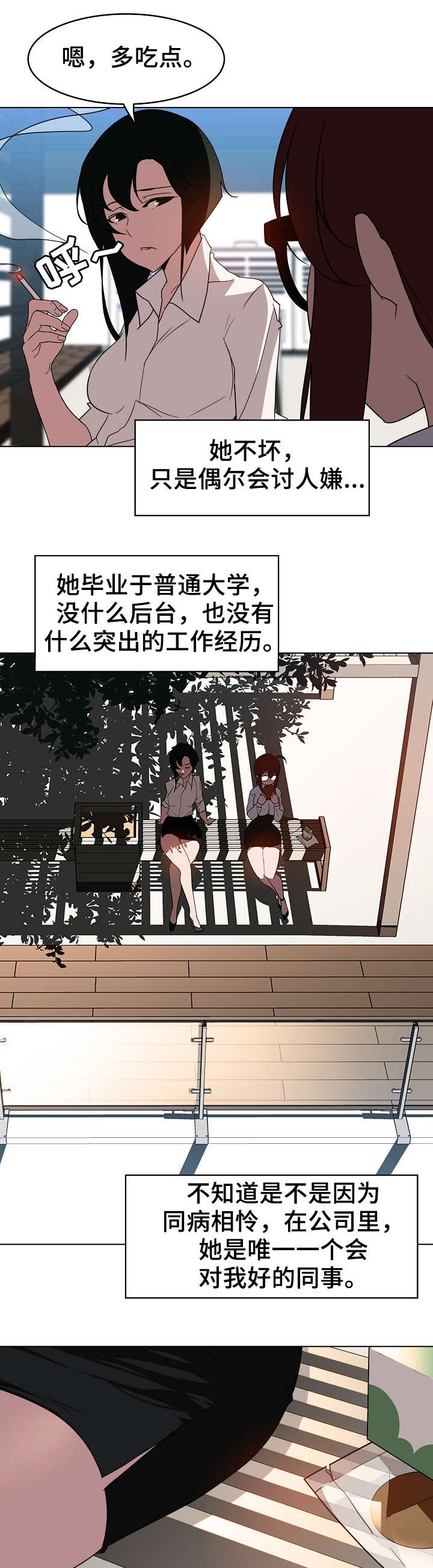 合同制员工劳动法漫画,第5话5图