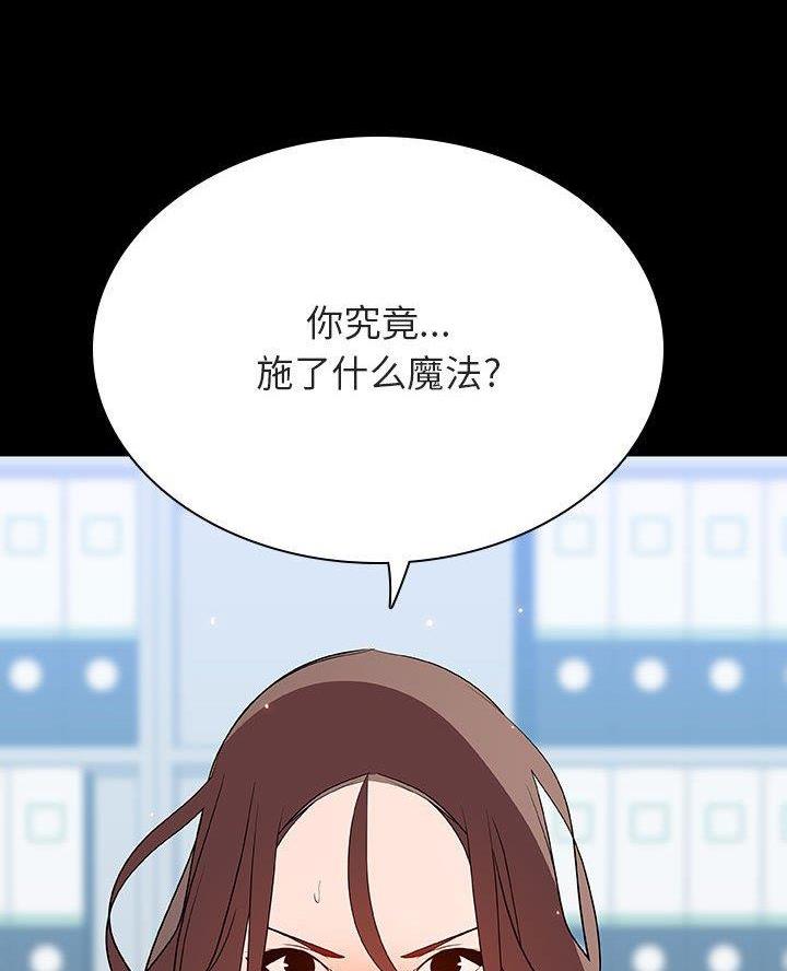 合同制员工能当领导干部吗漫画,第117话2图
