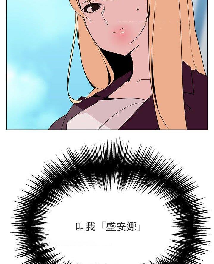 项目合同制员工漫画,第104话5图