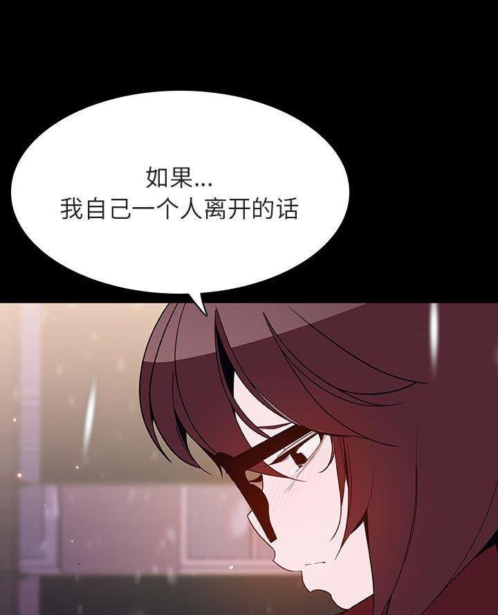 合同制员工可以异地体检的依据漫画,第121话3图