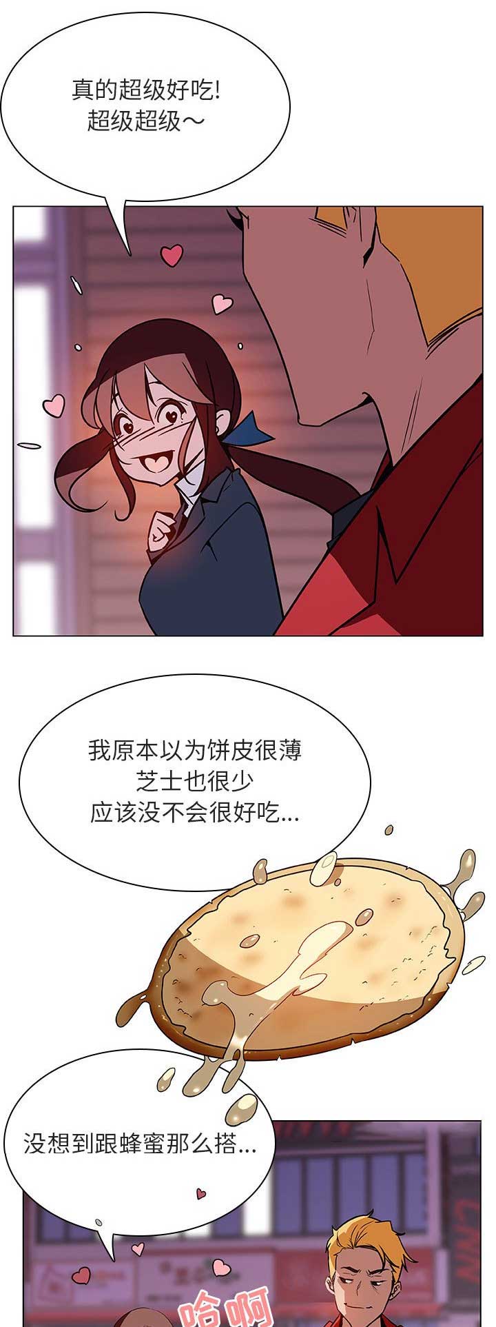 合同制员工党员关系必须在单位么漫画,第47话1图