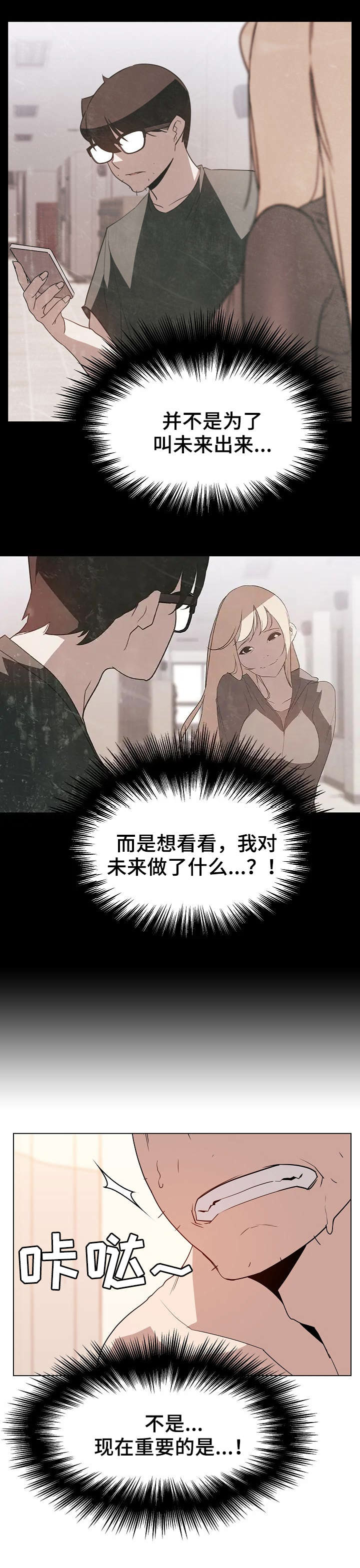 合同制员工自己提出不交社保是否可以漫画,第30话3图