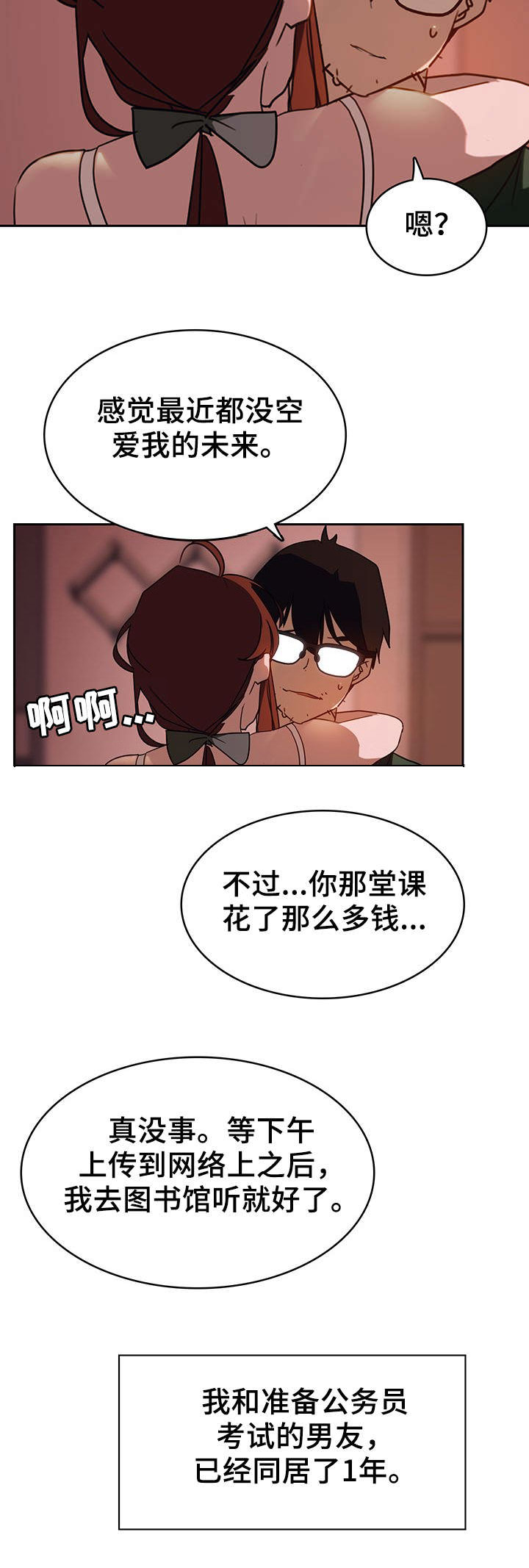 员工不签劳动合同怎么办漫画,第3话4图