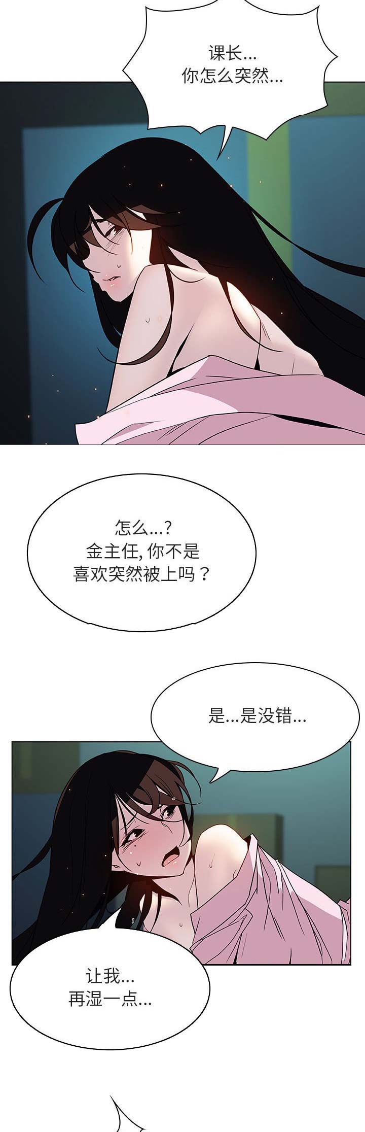 合同制员工解除合同补偿标准漫画,第42话5图