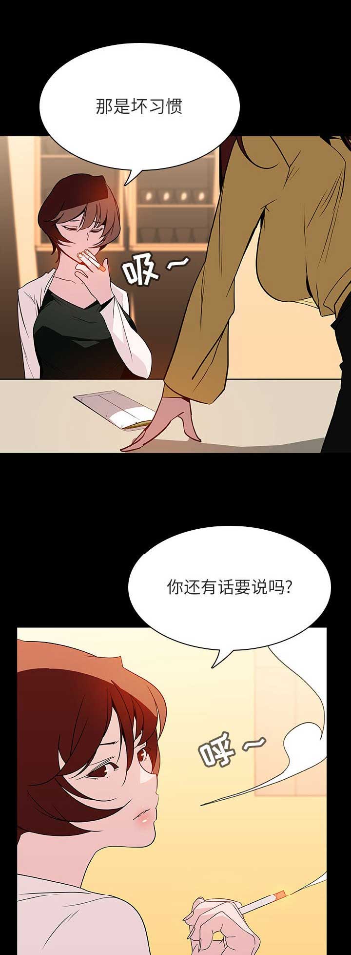 合同制员工能不能随便开除漫画,第52话5图