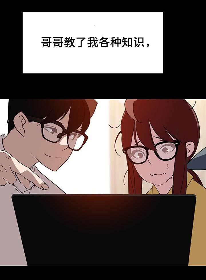 合同制员工能转为正式编制么漫画,第22话3图
