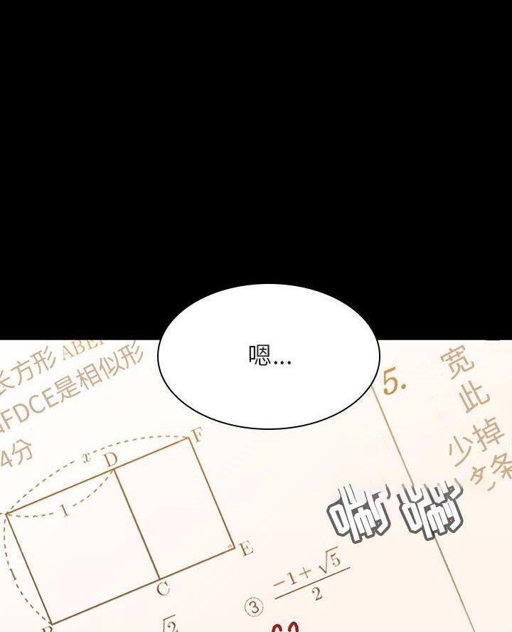 合同制员工辞职报告漫画,第114话1图