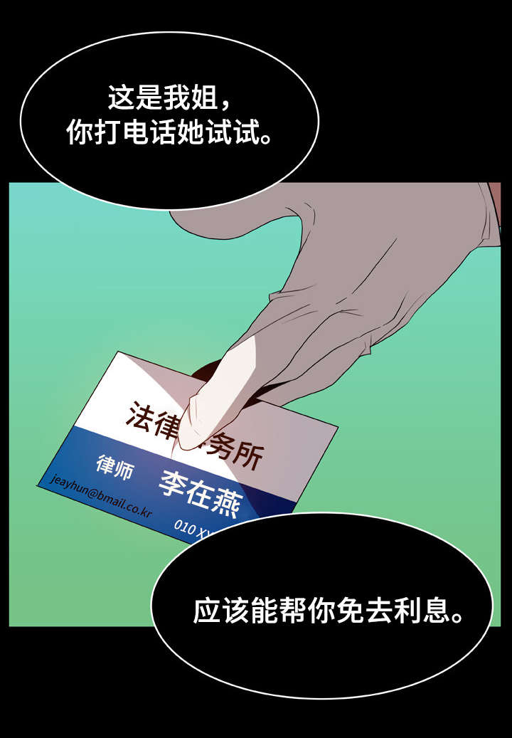 合同制员工有什么好处漫画,第35话4图
