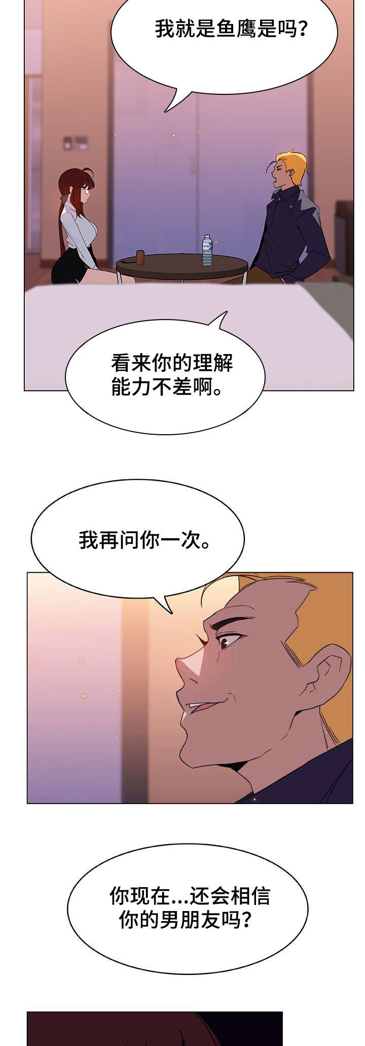 合同制员工得癌症了单位怎么处理漫画,第28话4图