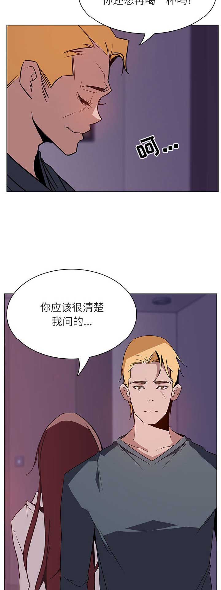 合同制员工辞职怎么赔偿漫画,第53话5图