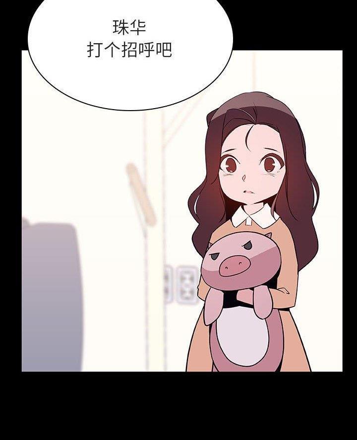 和单位签劳动合同要给员工一份吗漫画,第107话3图