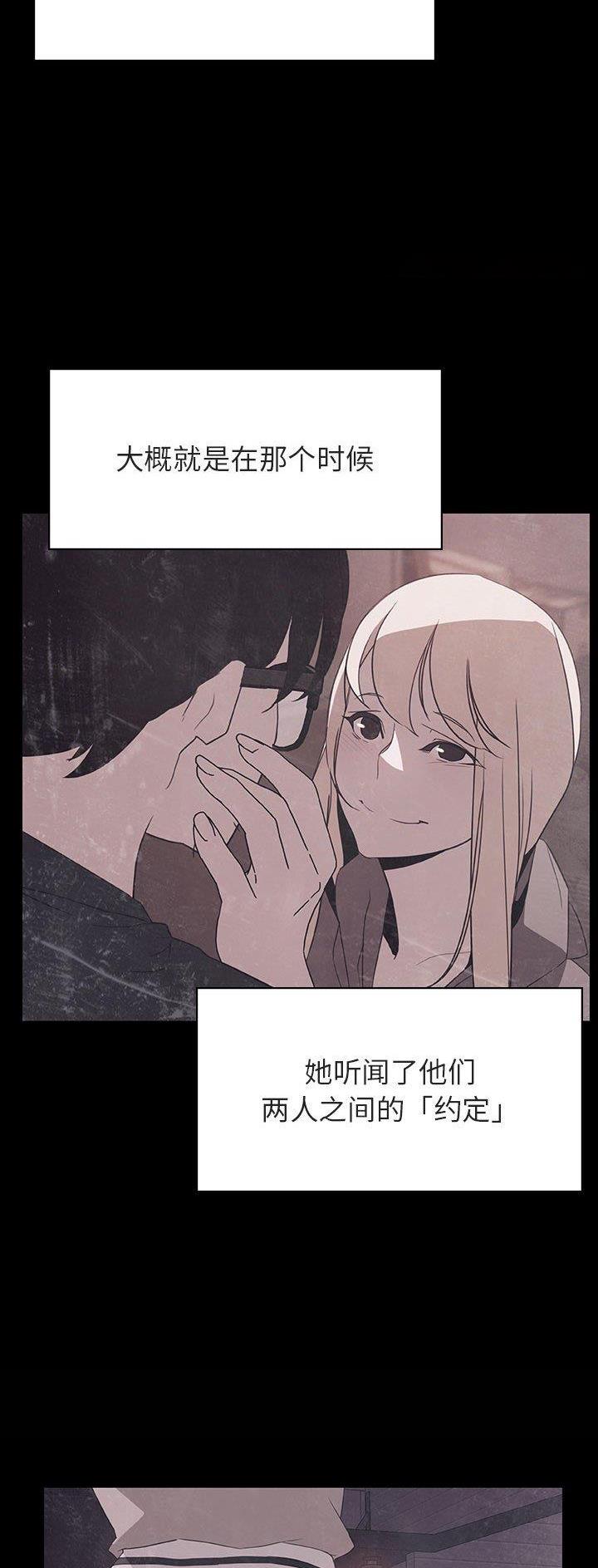 合同制员工退休年龄漫画,第100话5图