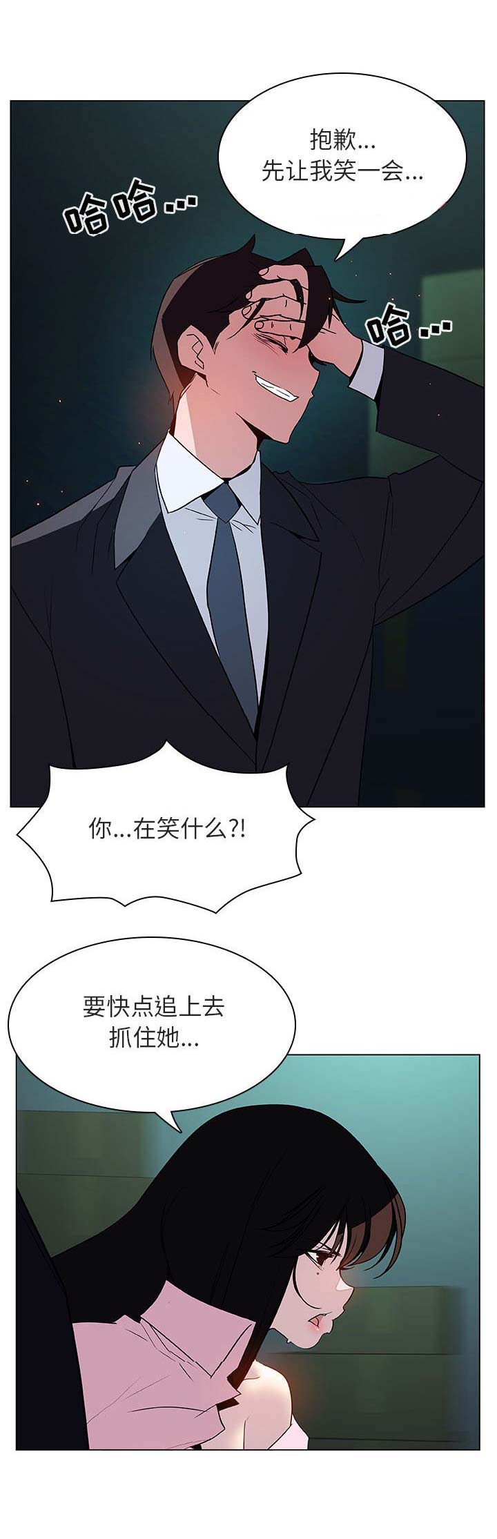 合同制员工解除合同补偿标准漫画,第42话1图