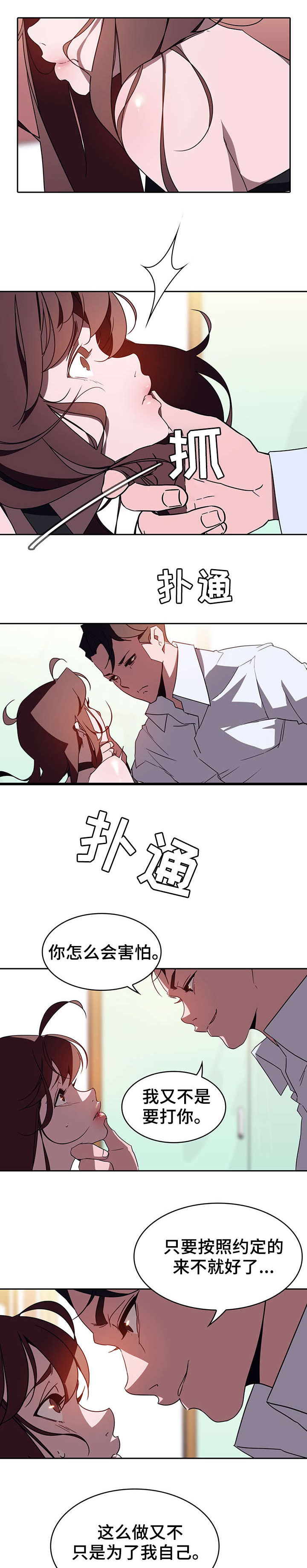 合同制员工医保退休办理漫画,第2话2图