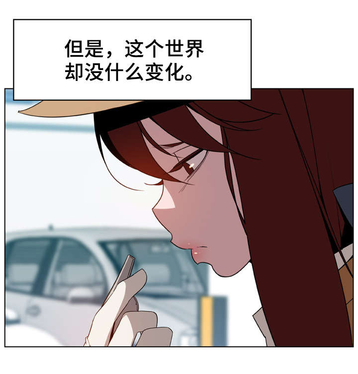 银行合同制员工漫画,第33话5图