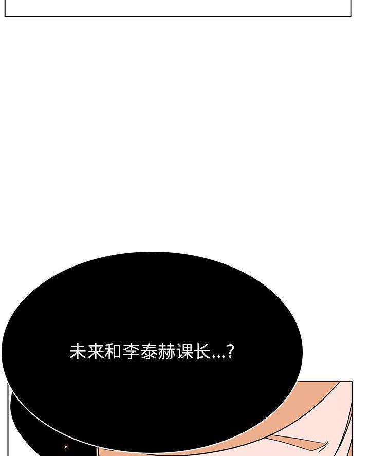 员工与企业签订劳动合同漫画,第103话5图