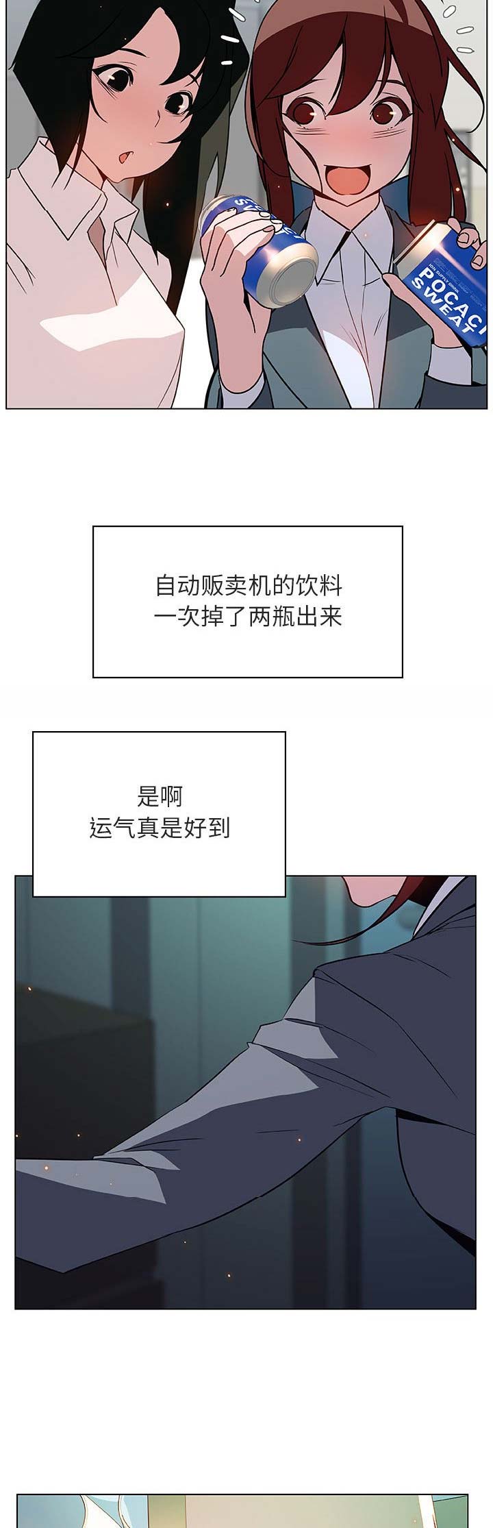 合同制员工有什么好处漫画,第41话4图