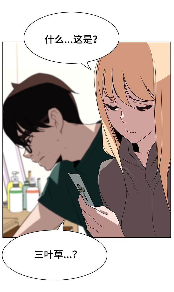 检察院合同制员工漫画,第26话2图