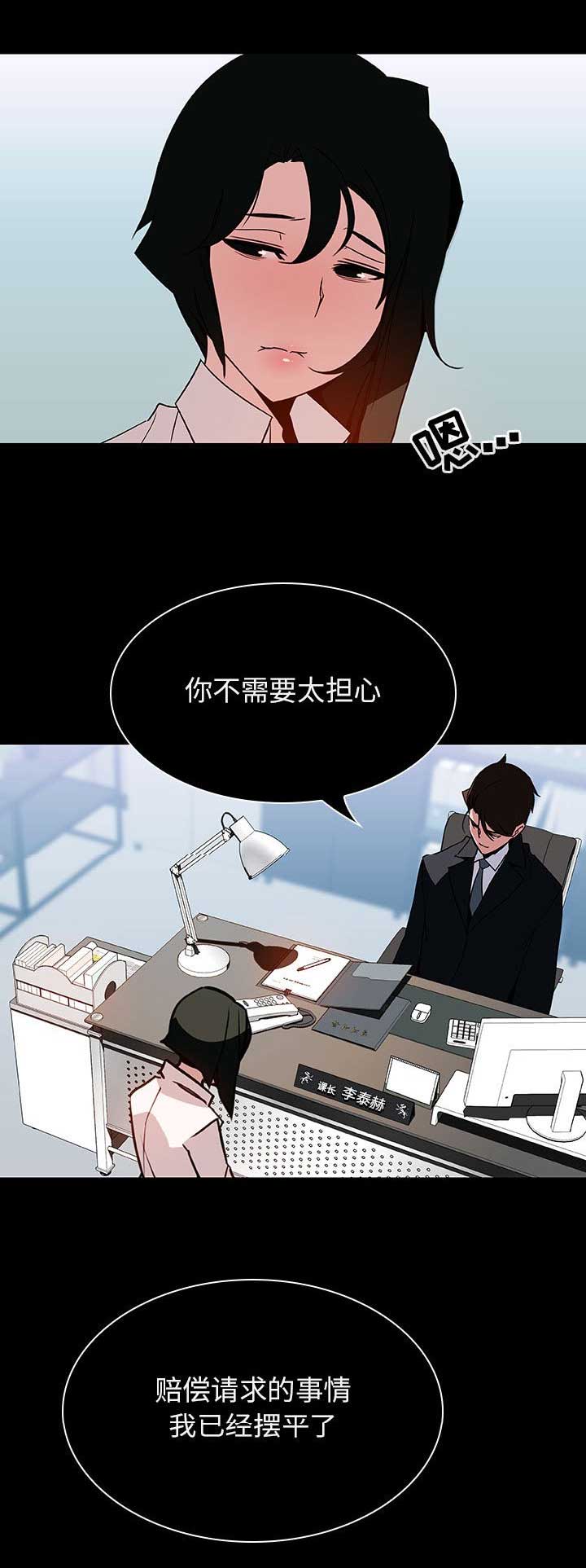 劳动合同书 员工漫画,第46话5图