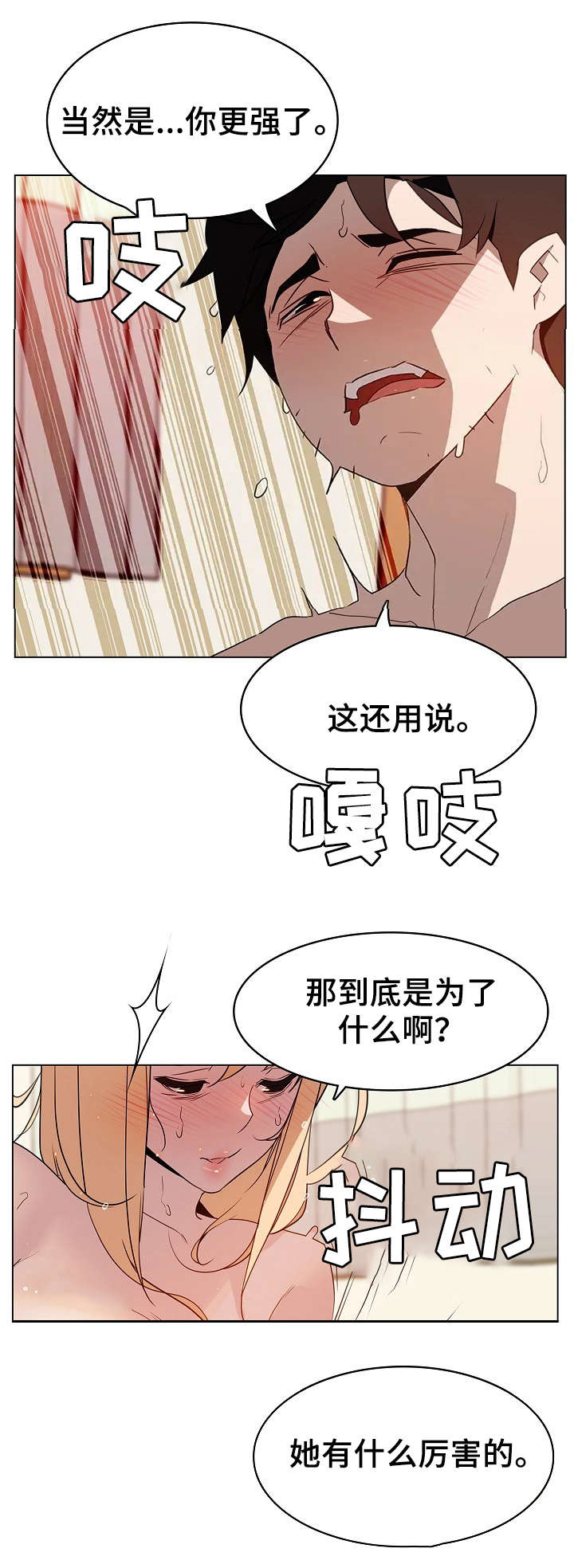 合同制员工一般工资多少漫画,第29话4图