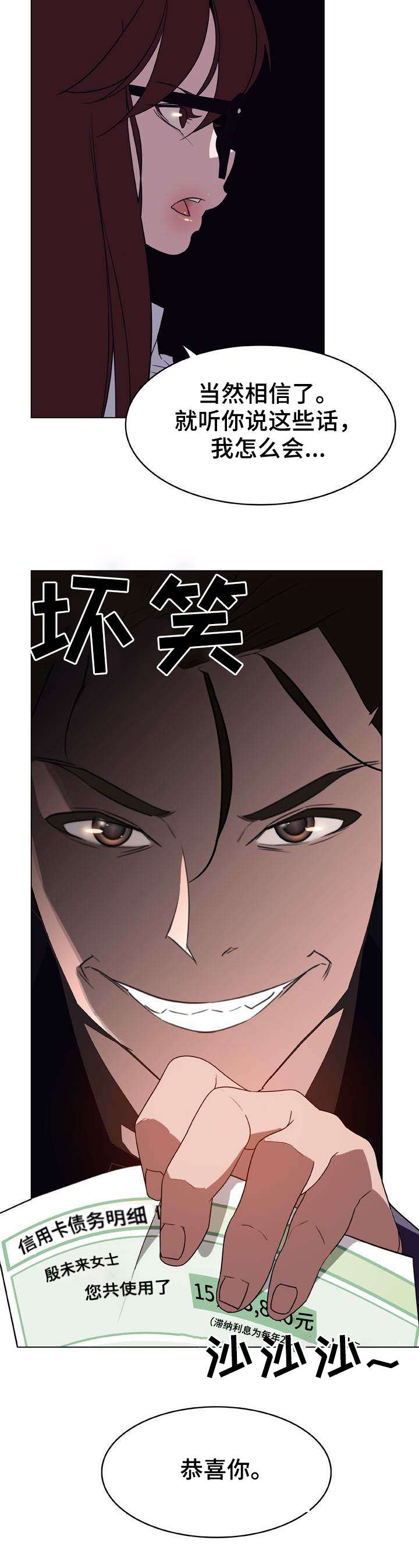 合同制员工得癌症了单位怎么处理漫画,第28话5图