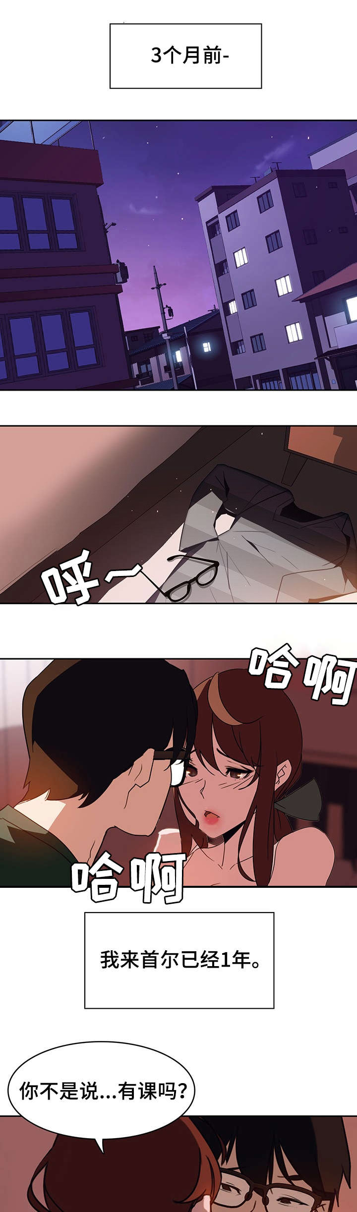 员工不签劳动合同怎么办漫画,第3话3图