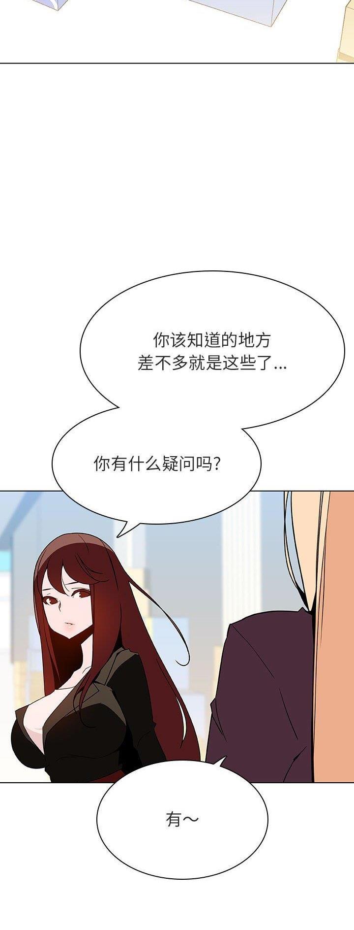 中国联通合同制员工漫画,第101话3图