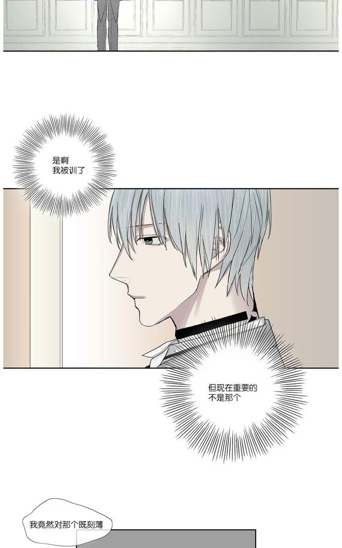 皇家执事官方漫画,第4话2图