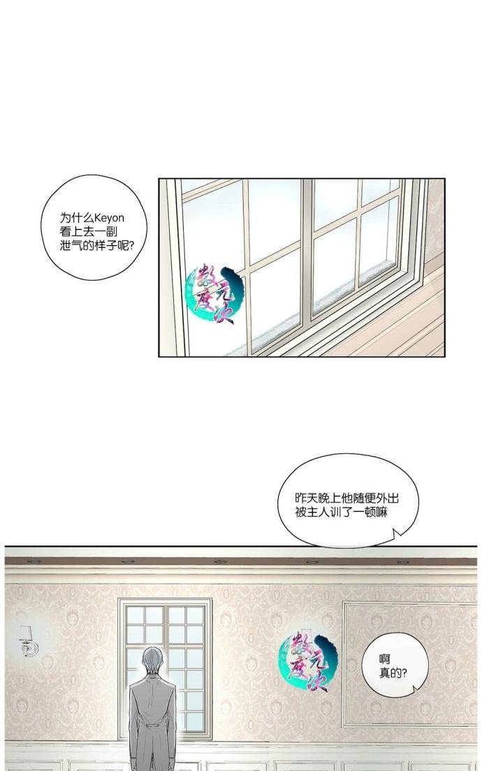 皇家执事官方漫画,第4话1图