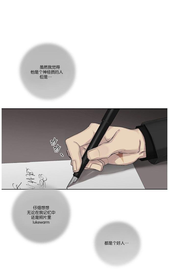 皇家执事官方漫画,第4话5图
