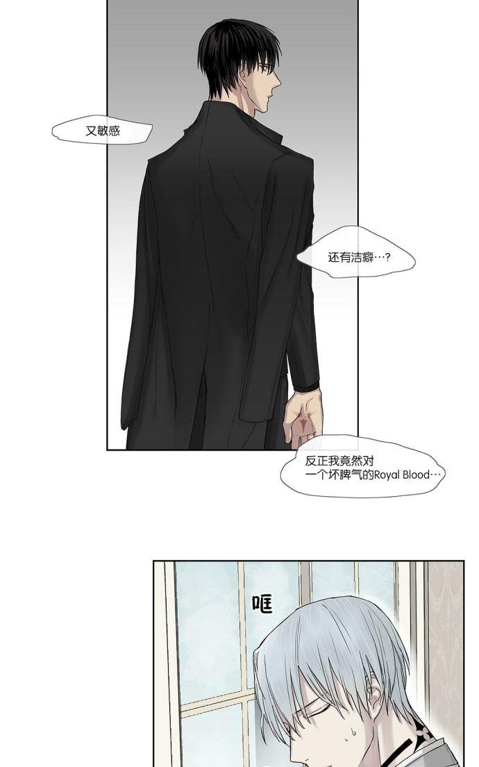 皇家执事官方漫画,第4话3图
