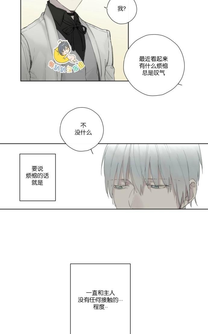 皇家之征无敌版漫画,第33话3图