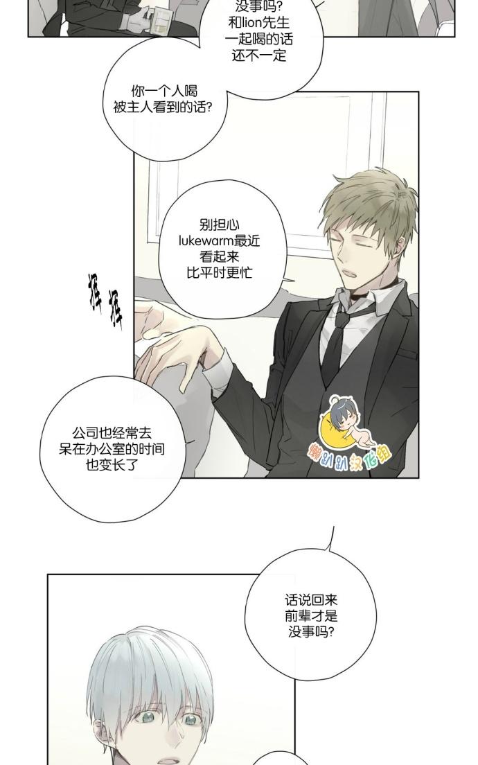皇家之征无敌版漫画,第33话2图