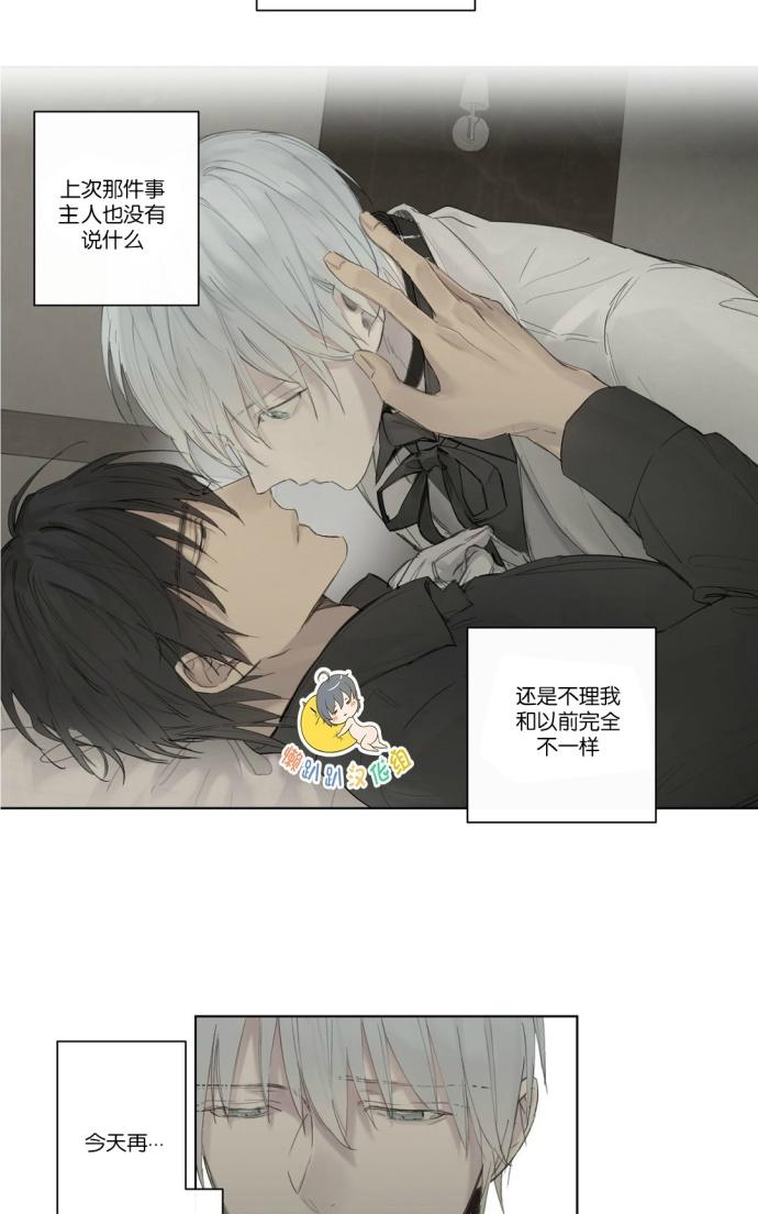 皇家之征无敌版漫画,第33话4图