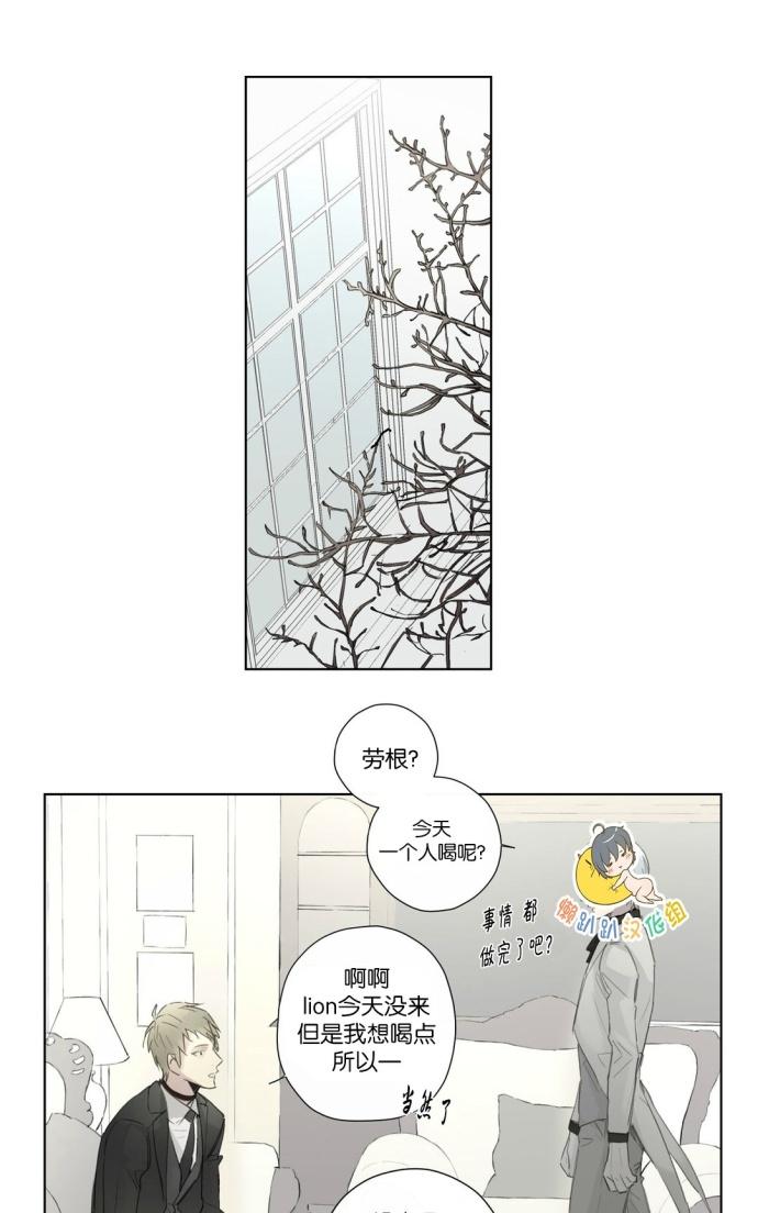皇家之征无敌版漫画,第33话1图