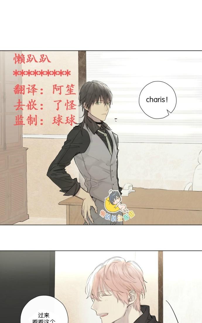 皇家骑士团漫画,第32话1图