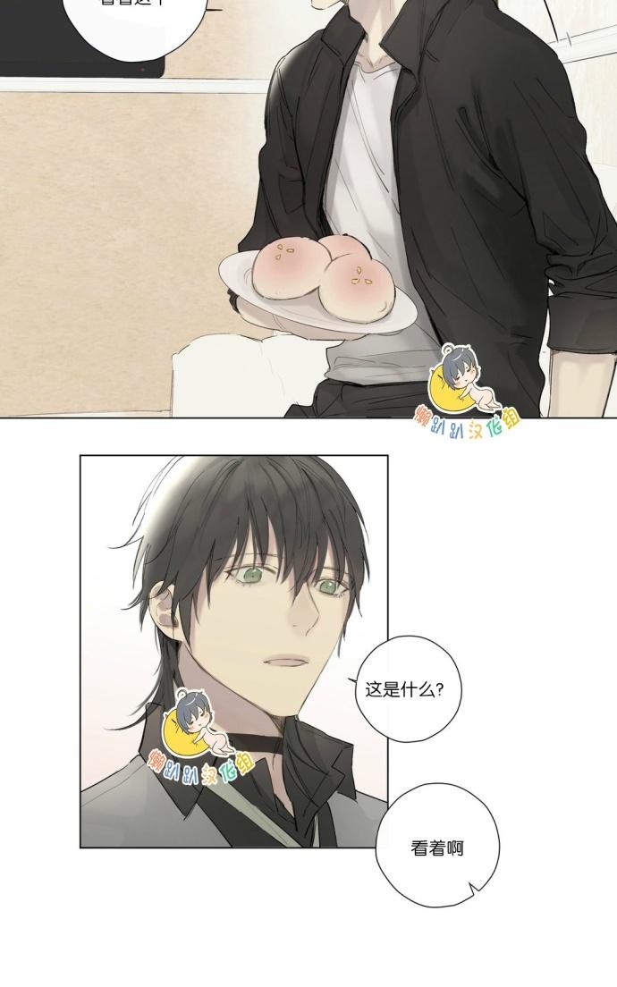 皇家骑士团漫画,第32话2图