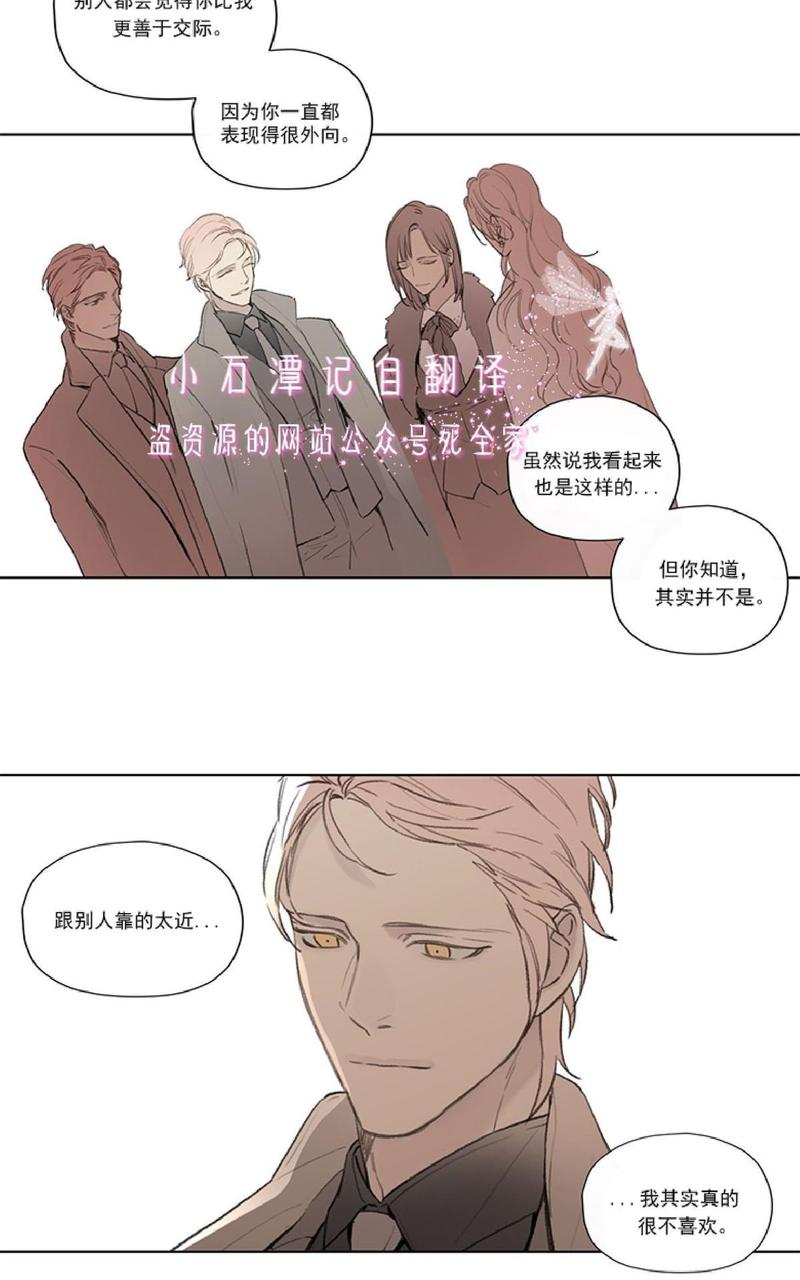 皇家执事漫画漫画,第66话4图