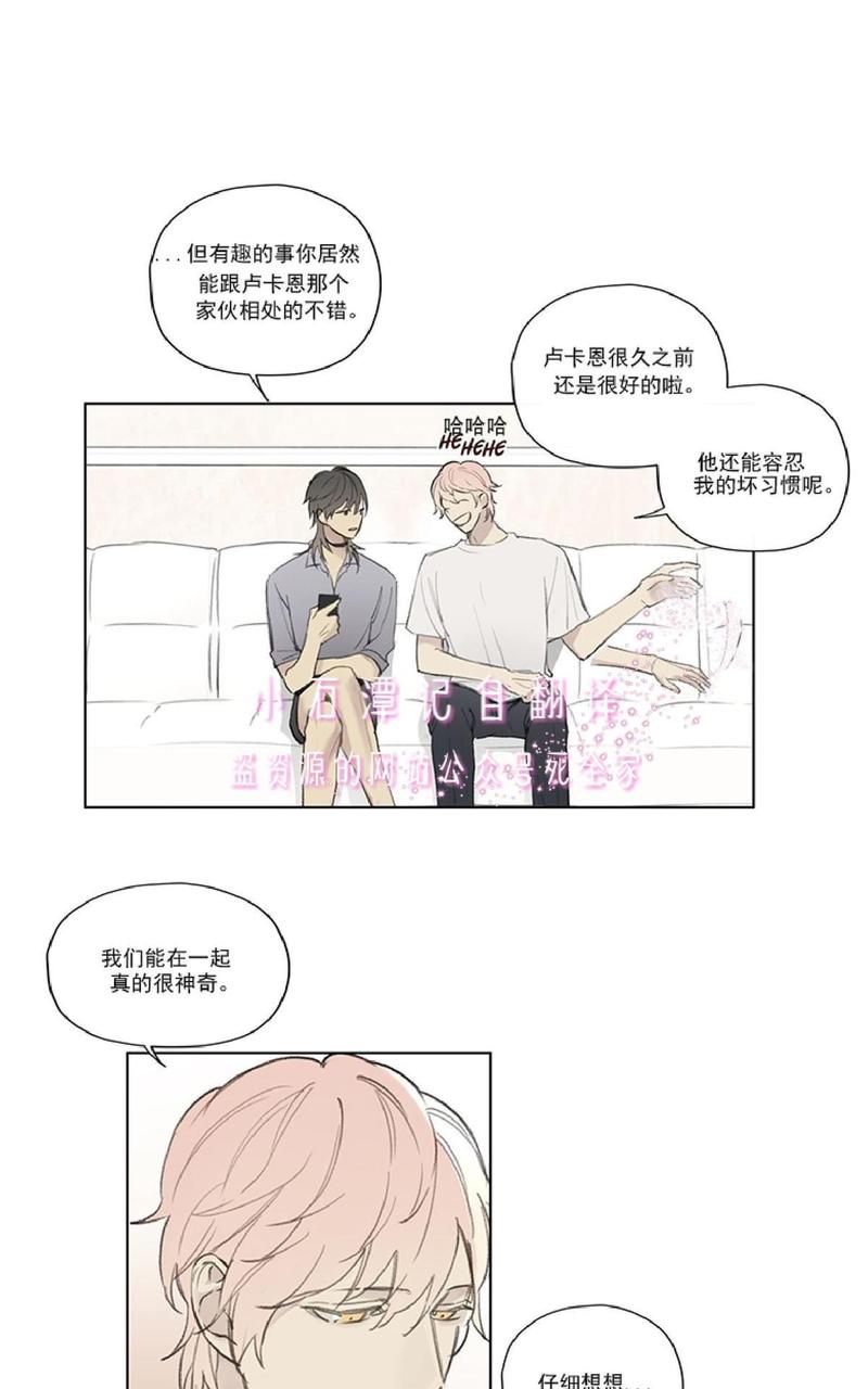 皇家执事漫画漫画,第66话5图