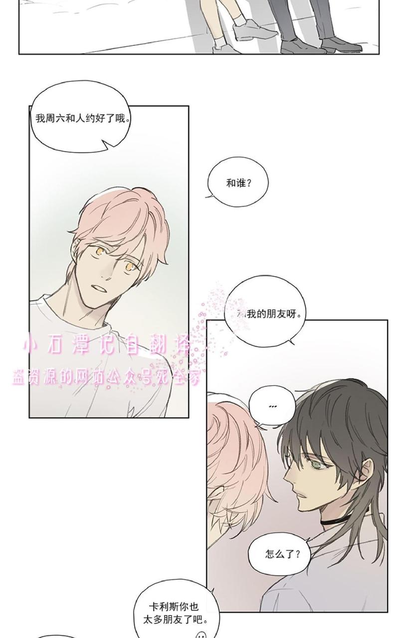皇家执事漫画漫画,第66话2图